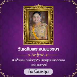 ทัวร์-พระราชินี